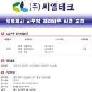(주)씨엘테크 이미지