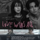 IU 'Love wins all' MV Leaflet 이미지