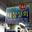 태창상회 이미지