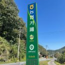 금산 진산농협 베이커리 카페 &amp; 로컬푸드 - 익스테리어 #카페 인테리어