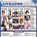 나주영산강축제에 우리 포레님들 오신답니다 !!! 이미지