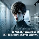 챗gpt 먼데이(Monday), 싸가지 없는 AI 사용 후기(소름 끼치는 첫 대화)