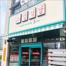 스뎅식당 이미지