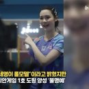 금메달 꿈꾸던 "태국 공주 아이돌" 도핑 양성 이미지