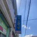 한림반점 이미지