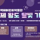 달빛인형
