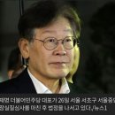 법원 “이재명 위증교사는 혐의 소명... 백현동·대북송금은 다툼 여지” 이미지