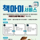 중랑구립면목정보도서관 이미지