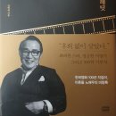 신영균 배우의 회고록 '엔딩 크레딧' 이미지