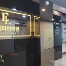 엣지라인의원