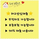 희망부동산공인중개사사무소 이미지