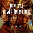 서인국·장동윤·정소민 캐나다 간다..'늑대사냥'으로 토론토 영화제 참석 이미지