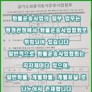 부산개별화물자동차운송사업협회