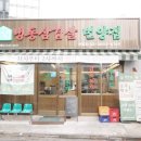 번양집(신월점) 이미지