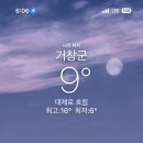 거창대성중학교 이미지