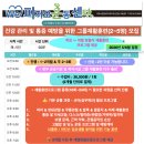 서부노인복지관 | We피지오운동센터 - 국민건강보험공단 울주지사 &amp; 서부노인복지관 ; 당뇨 건강교실