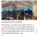 [대화역피티] 대화역 에이치핏(H-FIT) PT샵 회원님들의 거짓 없는 리뷰를 공개합니다💕