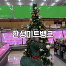 한성정육점 | 울산정육점 추천 북구 한성미트뱅크