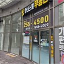탑아너스빌부동산공인중개사사무소 이미지