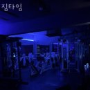 짐타임 이미지