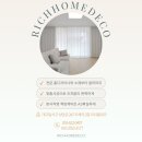 홈데코상주 네이버블로그