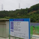 하동3호 태양광발전소 네이버블로그