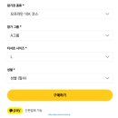 마포-상암-마포-6242 | 2024 빵빵런 기부 마라톤 정보, 오프라인 10K 신청 완료