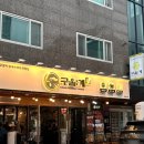 구울계 양산범어점 이미지