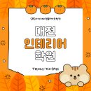 히코일러스트제작및컨설팅사무소 | 대전인테리어학원, 실내건축·3D설계·BIM으로 취업 경쟁력 높이기