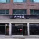 남매찻집