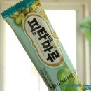 피타마루