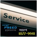 365장례토탈의전