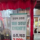 모정득 옛날고기집