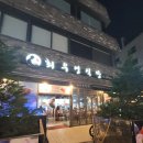 자유공간식당 | 홍대 숨은 회 맛집, 술까지 자유로운 최우영식당 후기