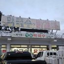 박가네 메밀막국수 네이버블로그