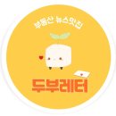 늘.하다