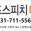 초등 어휘력 스피치 이미지