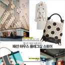 패션하우스 - 시흥시 삼미시장1길 19 | 패션하우스