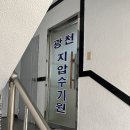 건강한지압안마원 | 인천마사지 광천지압안마원 방문 후기, 뻐근했던 몸이 한결 편안해졌어요