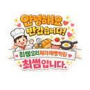 탑브레드 제과제빵학원 | 제과기능사 쇼트브레드 쿠키 수업 후기 l 진주제과제빵학원