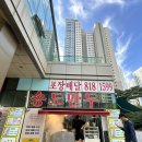 송도만두 글로벌캠퍼스점 | 송도 5공구 만두 맛집 송도만두 글로벌캠퍼스점 후기