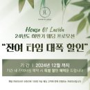 하우스오브라비다
