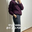 후드롱골 | 타낫 TANNAT | Mellow fleece banding skirt (navy) 후기 및 키작녀 롱 스커트 코디