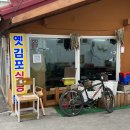 김포중앙시장 이미지