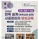 한옥 대중화 이끌 전문가 양성한다 이미지