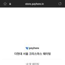 초코빌리지