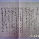 면협의회(面協議會) 소집통지서(召集通知書) 충북 금왕면사무소 제589호 (1938년) 이미지