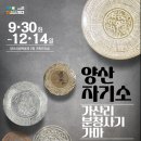 양산시립박물관 기획전시실 네이버블로그