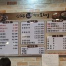 신의주찹쌀순대인천논현점 네이버블로그