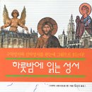 성서문구 이미지